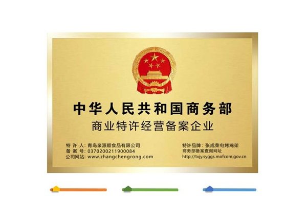 商務(wù)部備案，合法合規(guī)